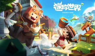 迷你世界送迷你皮肤 迷你世界送迷你皮肤